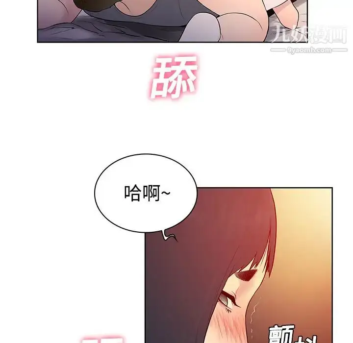 漫画《被女神环绕的男人》第6话第77张图