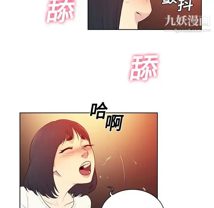 漫画《被女神环绕的男人》第6话第78张图