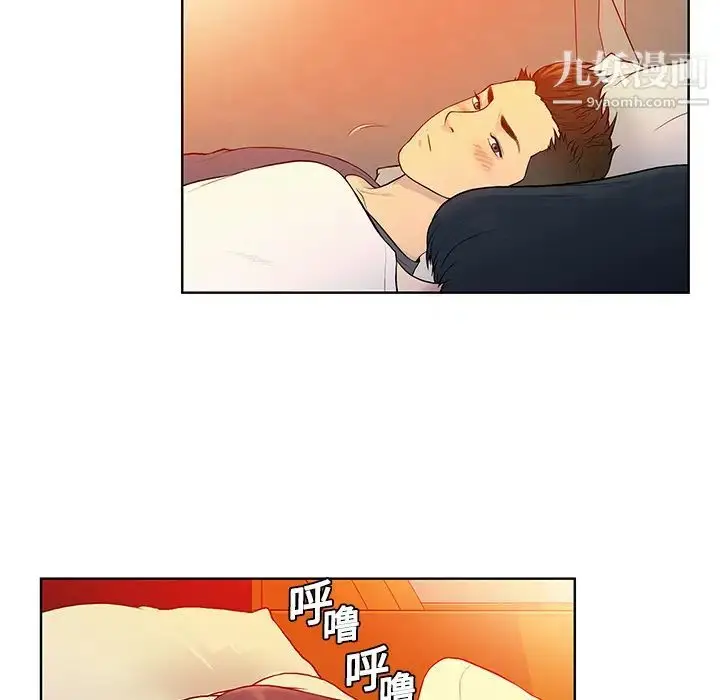 漫画《被女神环绕的男人》第6话第8张图