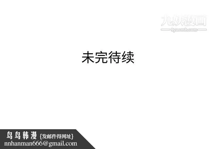 漫画《被女神环绕的男人》第6话第84张图