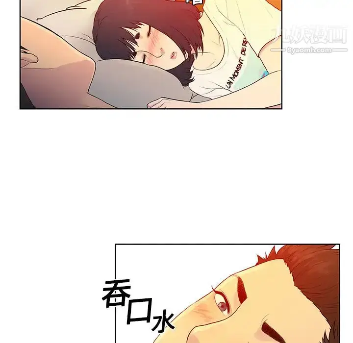 漫画《被女神环绕的男人》第6话第9张图