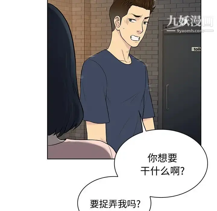 漫画《被女神环绕的男人》第20话第10张图