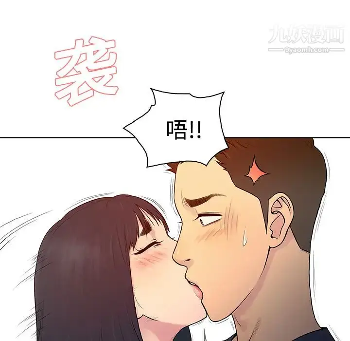 漫画《被女神环绕的男人》第20话第15张图