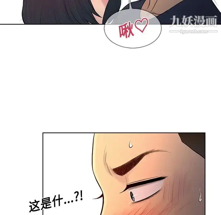 漫画《被女神环绕的男人》第20话第16张图