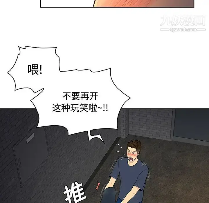 漫画《被女神环绕的男人》第20话第17张图