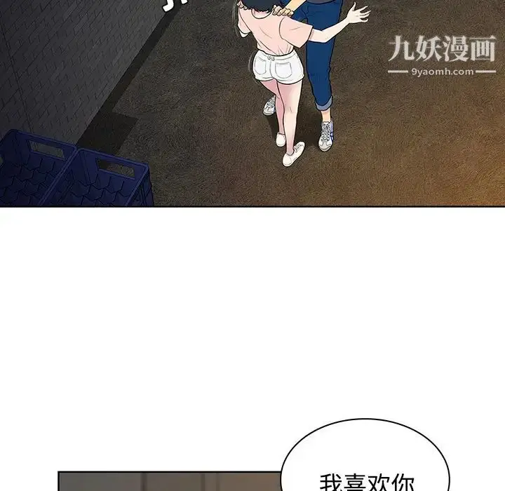 漫画《被女神环绕的男人》第20话第18张图