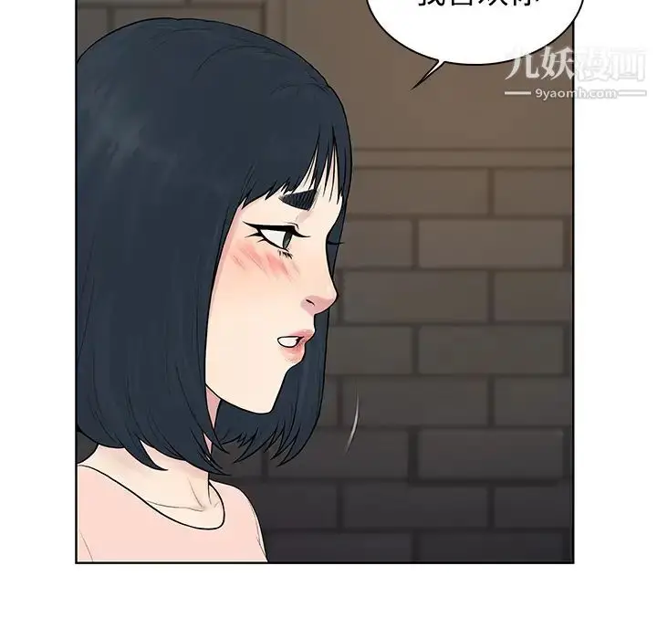 漫画《被女神环绕的男人》第20话第19张图