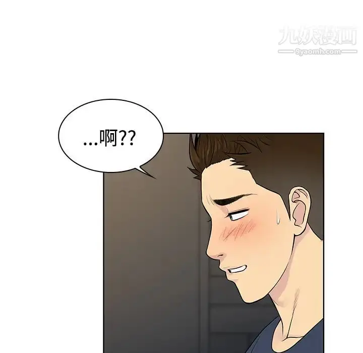 漫画《被女神环绕的男人》第20话第20张图