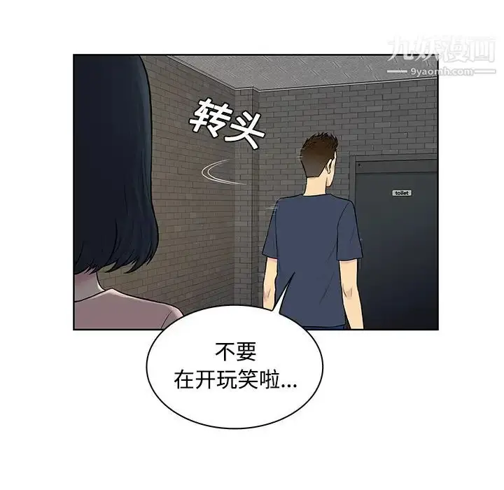 漫画《被女神环绕的男人》第20话第26张图