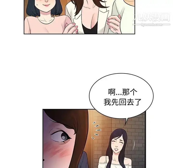 漫画《被女神环绕的男人》第20话第33张图