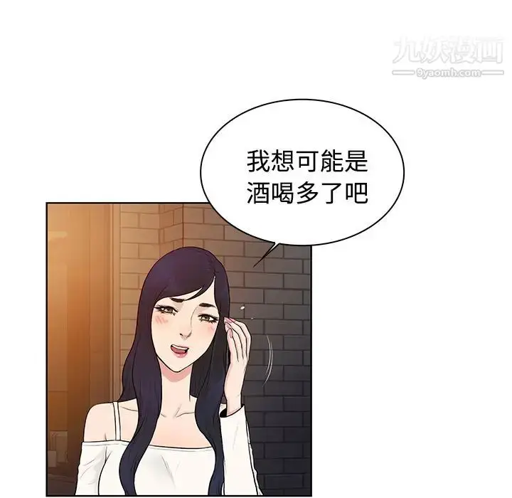漫画《被女神环绕的男人》第20话第35张图