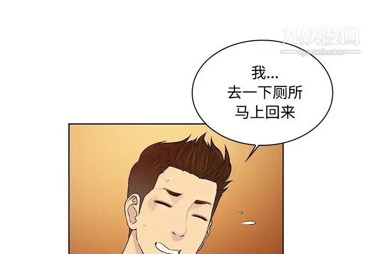 漫画《被女神环绕的男人》第20话第4张图