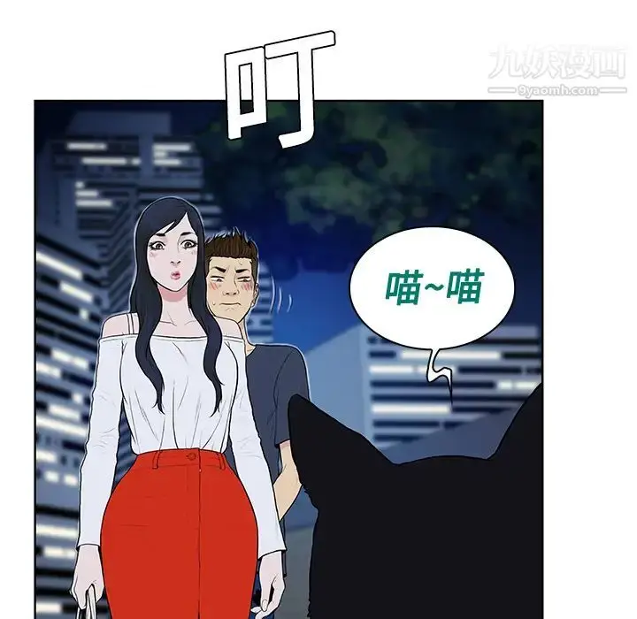 漫画《被女神环绕的男人》第20话第48张图