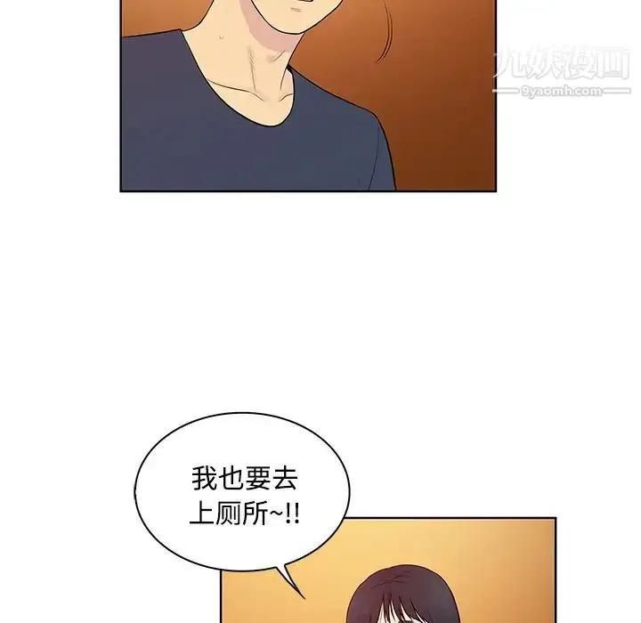 漫画《被女神环绕的男人》第20话第5张图