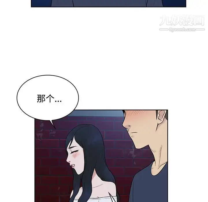 漫画《被女神环绕的男人》第20话第55张图