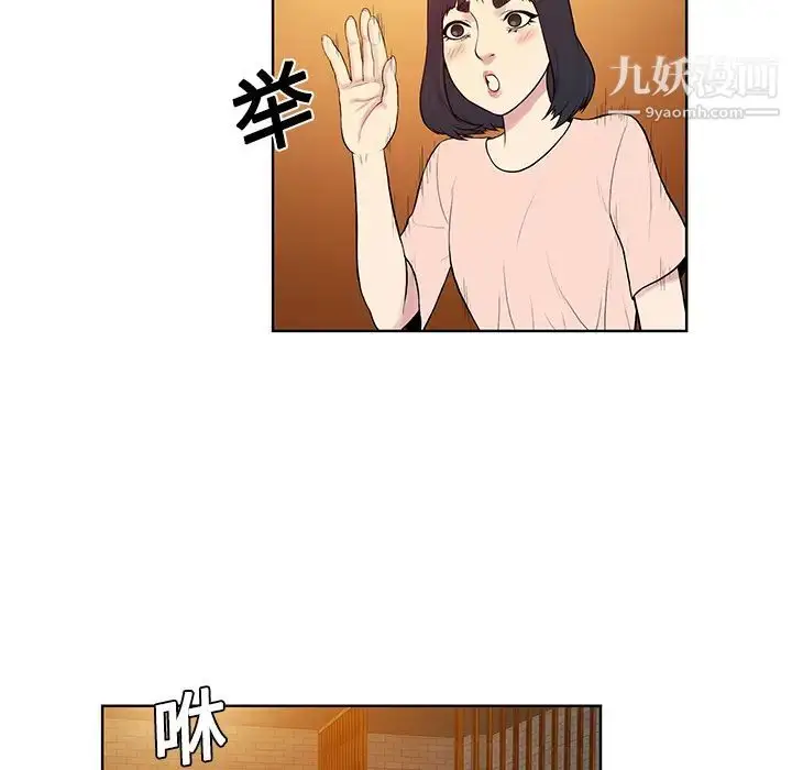 漫画《被女神环绕的男人》第20话第6张图
