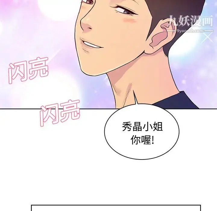 漫画《被女神环绕的男人》第20话第61张图