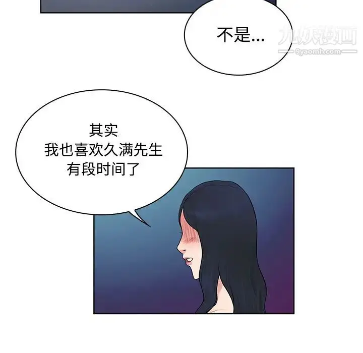 漫画《被女神环绕的男人》第20话第64张图