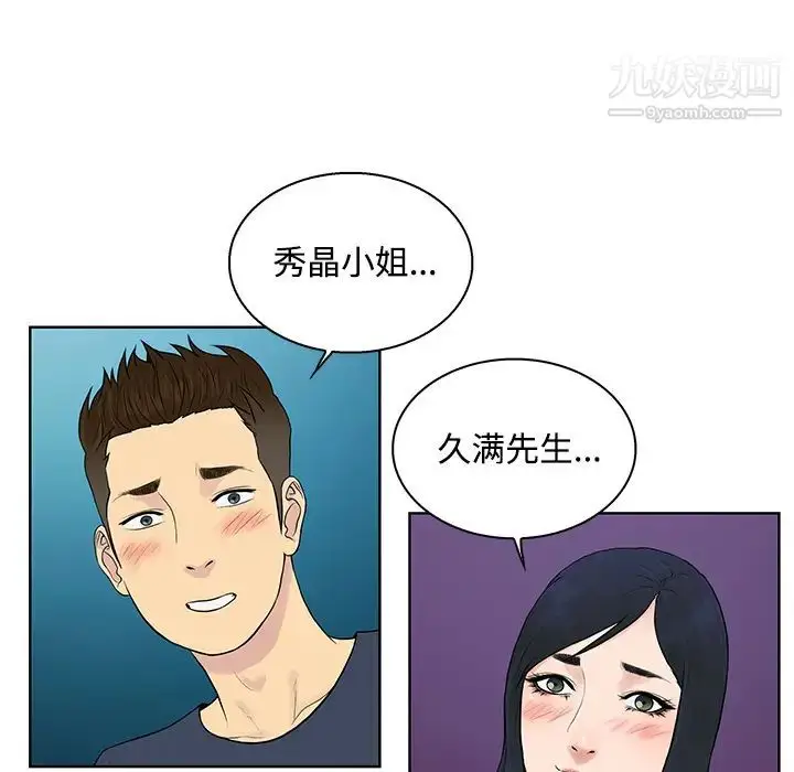 漫画《被女神环绕的男人》第20话第65张图