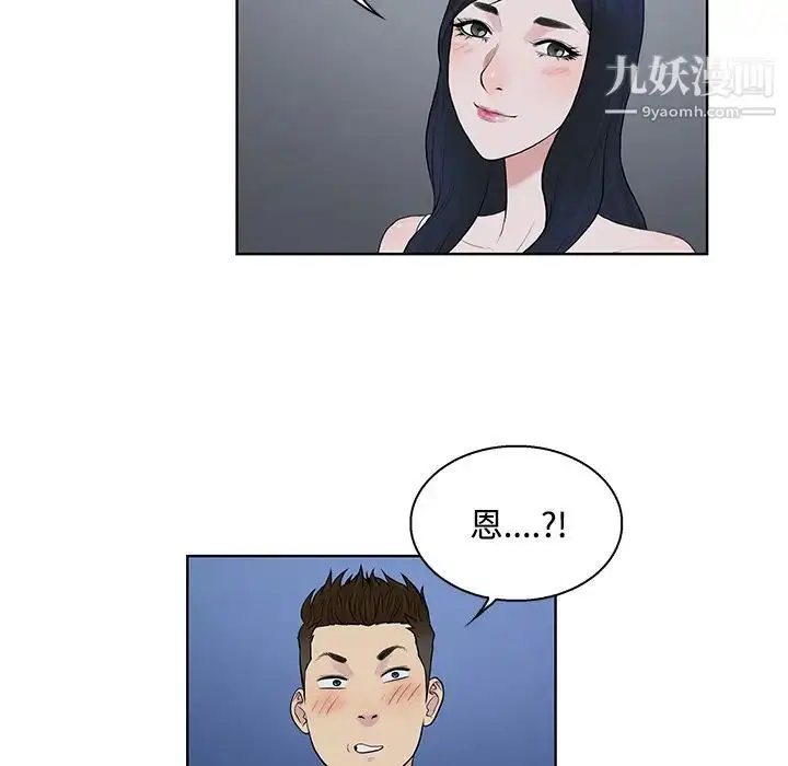 漫画《被女神环绕的男人》第20话第84张图