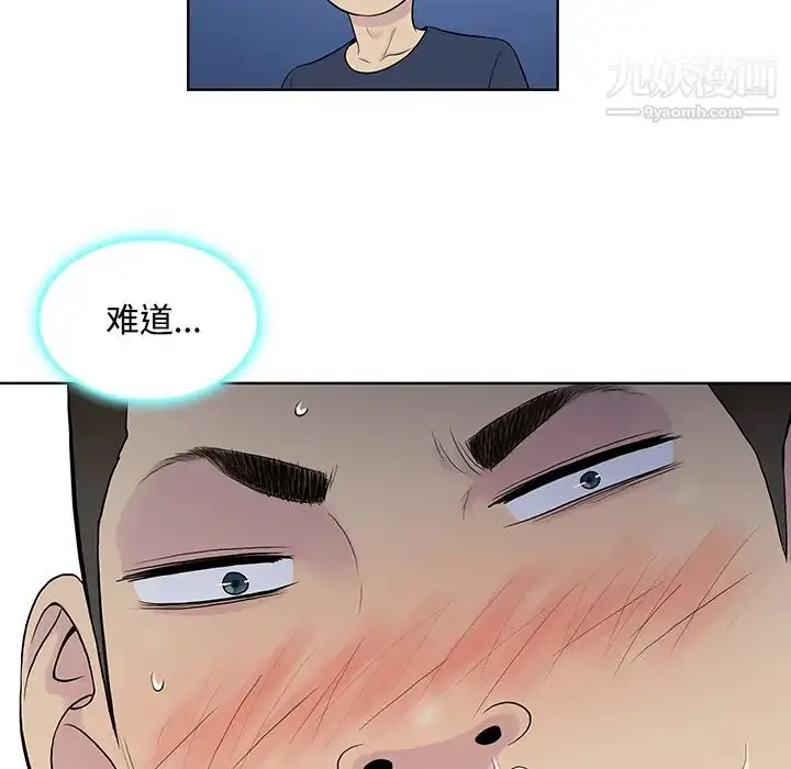 漫画《被女神环绕的男人》第20话第85张图
