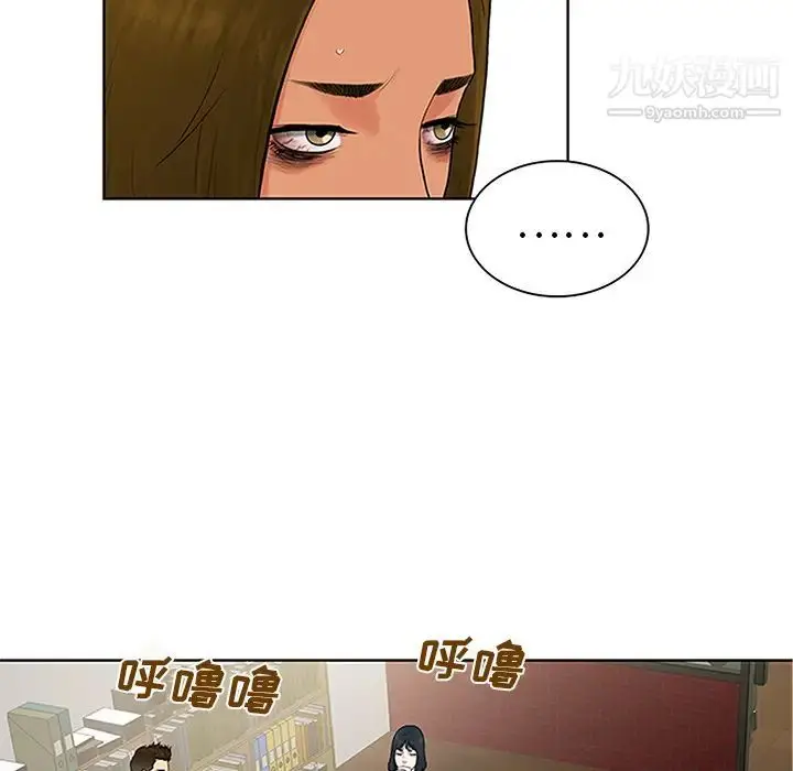 漫画《被女神环绕的男人》第25话第13张图