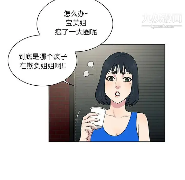 漫画《被女神环绕的男人》第25话第15张图