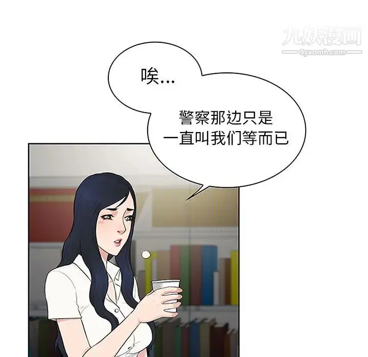 漫画《被女神环绕的男人》第25话第16张图
