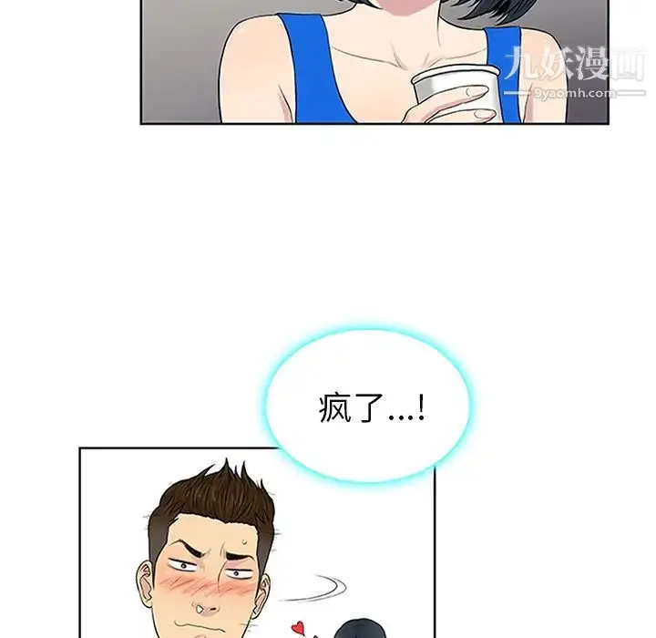 漫画《被女神环绕的男人》第25话第24张图