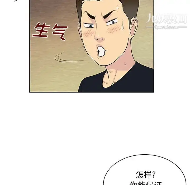 漫画《被女神环绕的男人》第25话第30张图