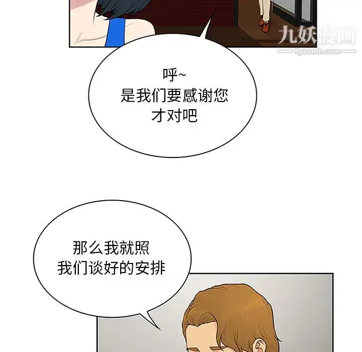 漫画《被女神环绕的男人》第25话第37张图