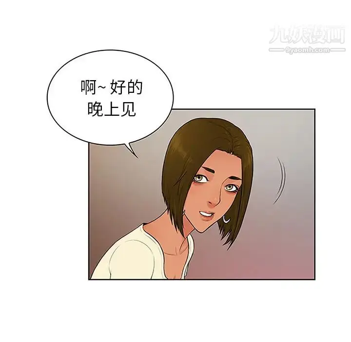 漫画《被女神环绕的男人》第25话第42张图