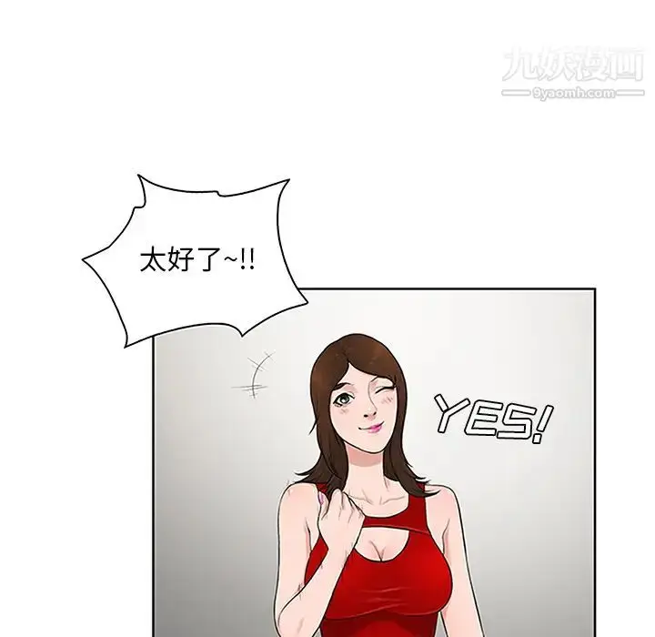 漫画《被女神环绕的男人》第25话第45张图