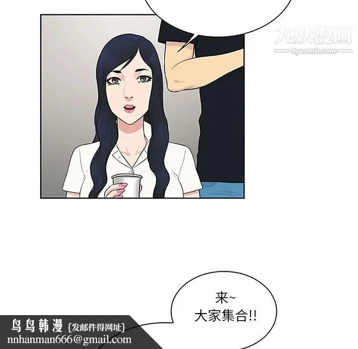 漫画《被女神环绕的男人》第25话第48张图