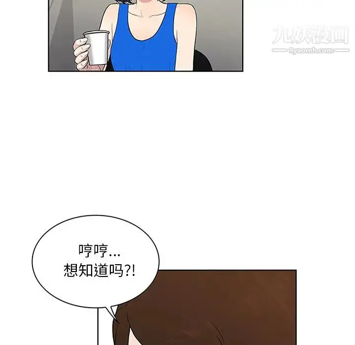 漫画《被女神环绕的男人》第25话第55张图