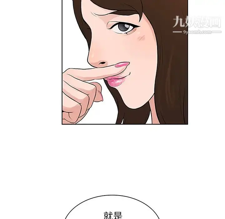 漫画《被女神环绕的男人》第25话第56张图