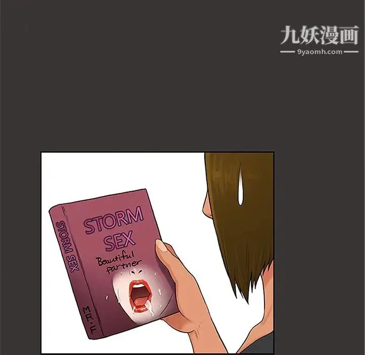 漫画《被女神环绕的男人》第25话第7张图