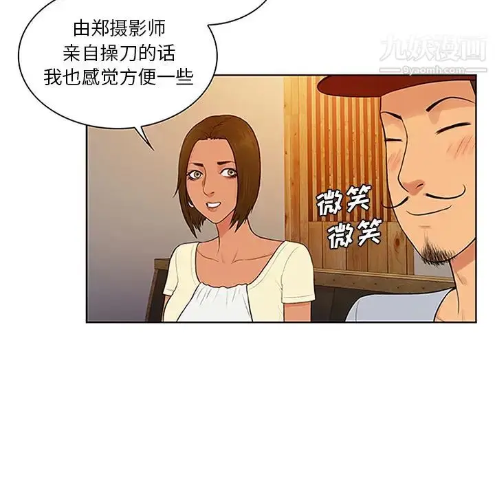 漫画《被女神环绕的男人》第25话第77张图