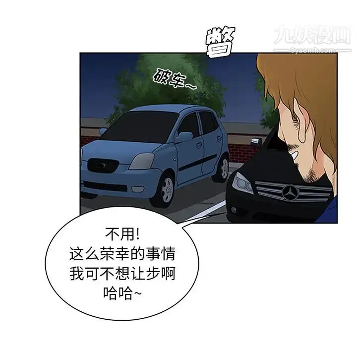 漫画《被女神环绕的男人》第25话第82张图
