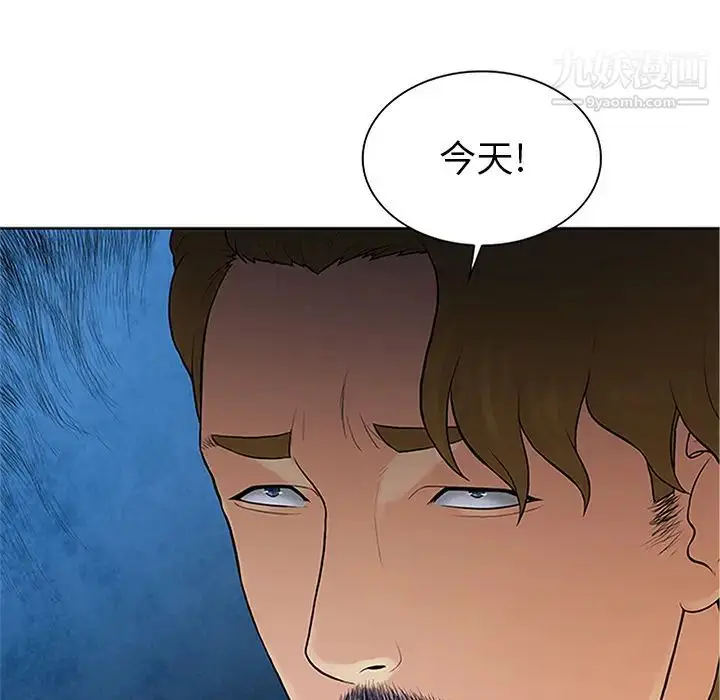 漫画《被女神环绕的男人》第25话第84张图