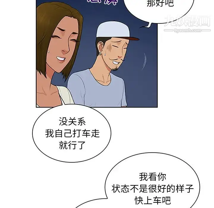 漫画《被女神环绕的男人》第25话第86张图