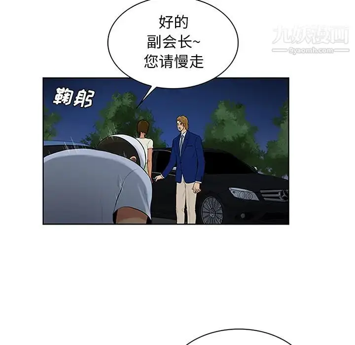 漫画《被女神环绕的男人》第25话第88张图