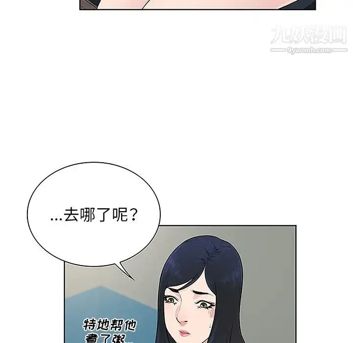 漫画《被女神环绕的男人》第48话第15张图