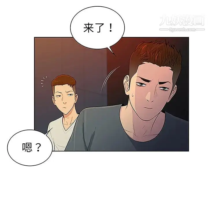 漫画《被女神环绕的男人》第48话第18张图
