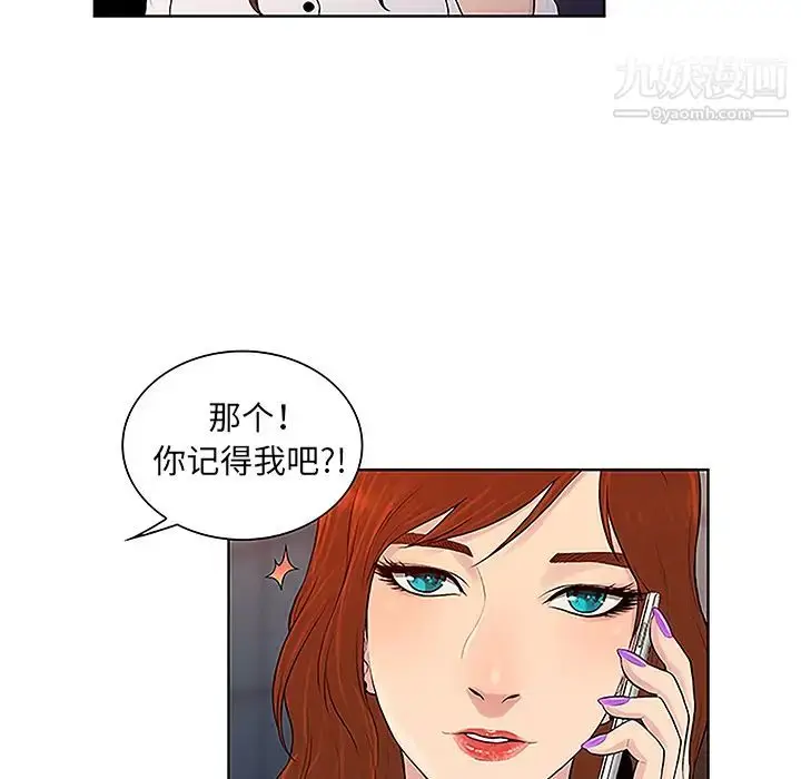 漫画《被女神环绕的男人》第48话第21张图