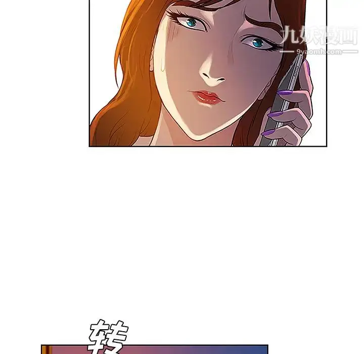 漫画《被女神环绕的男人》第48话第24张图