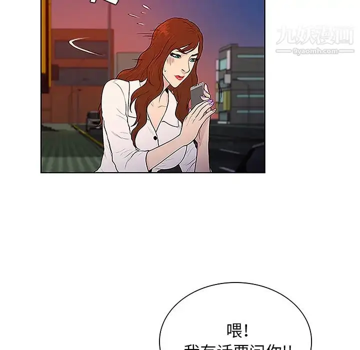 漫画《被女神环绕的男人》第48话第25张图