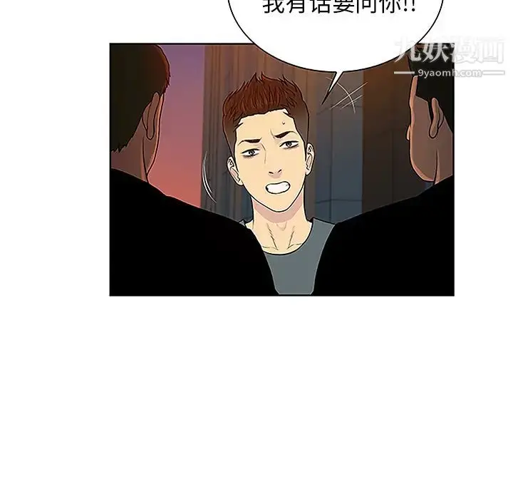漫画《被女神环绕的男人》第48话第26张图