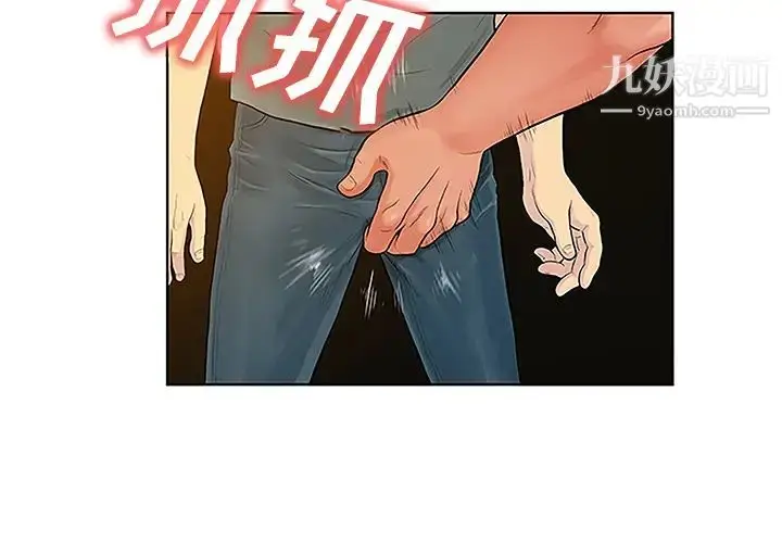 漫画《被女神环绕的男人》第48话第3张图
