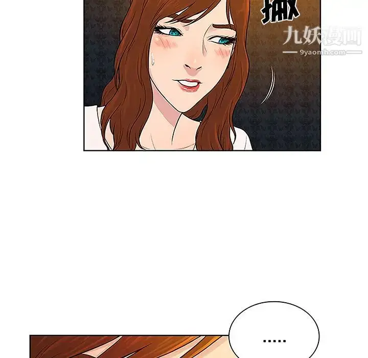 漫画《被女神环绕的男人》第48话第37张图
